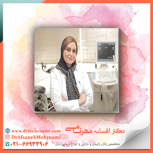 بهترین جراح زیبایی زنان در تهران