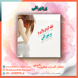 پرینورافی